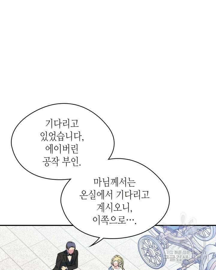 남주의 여자사람친구가 되었다 2화 12