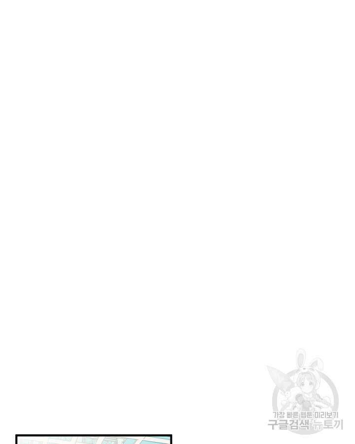 남주의 여자사람친구가 되었다 2화 14