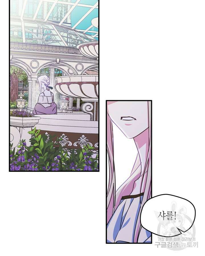 남주의 여자사람친구가 되었다 2화 15