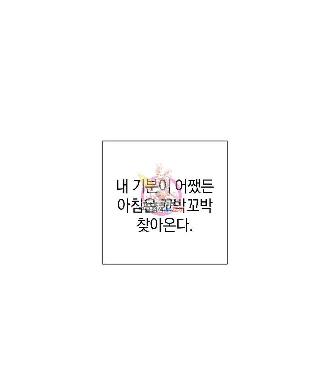 언더독 커넥션 52화 1