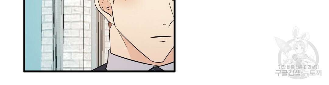 언더독 커넥션 52화 4