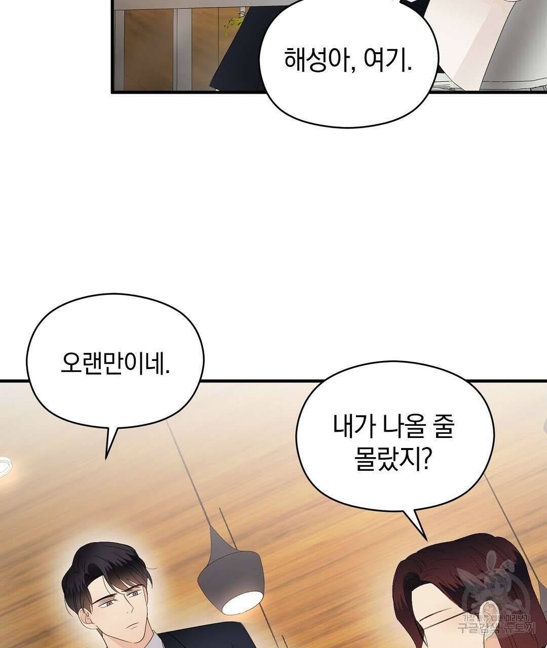 언더독 커넥션 52화 7