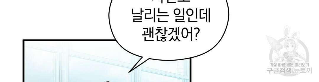 언더독 커넥션 52화 10