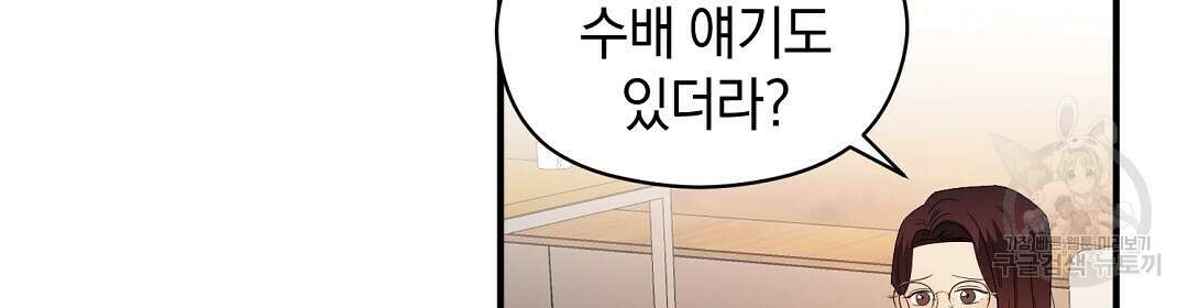 언더독 커넥션 52화 12