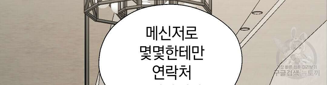 언더독 커넥션 52화 28