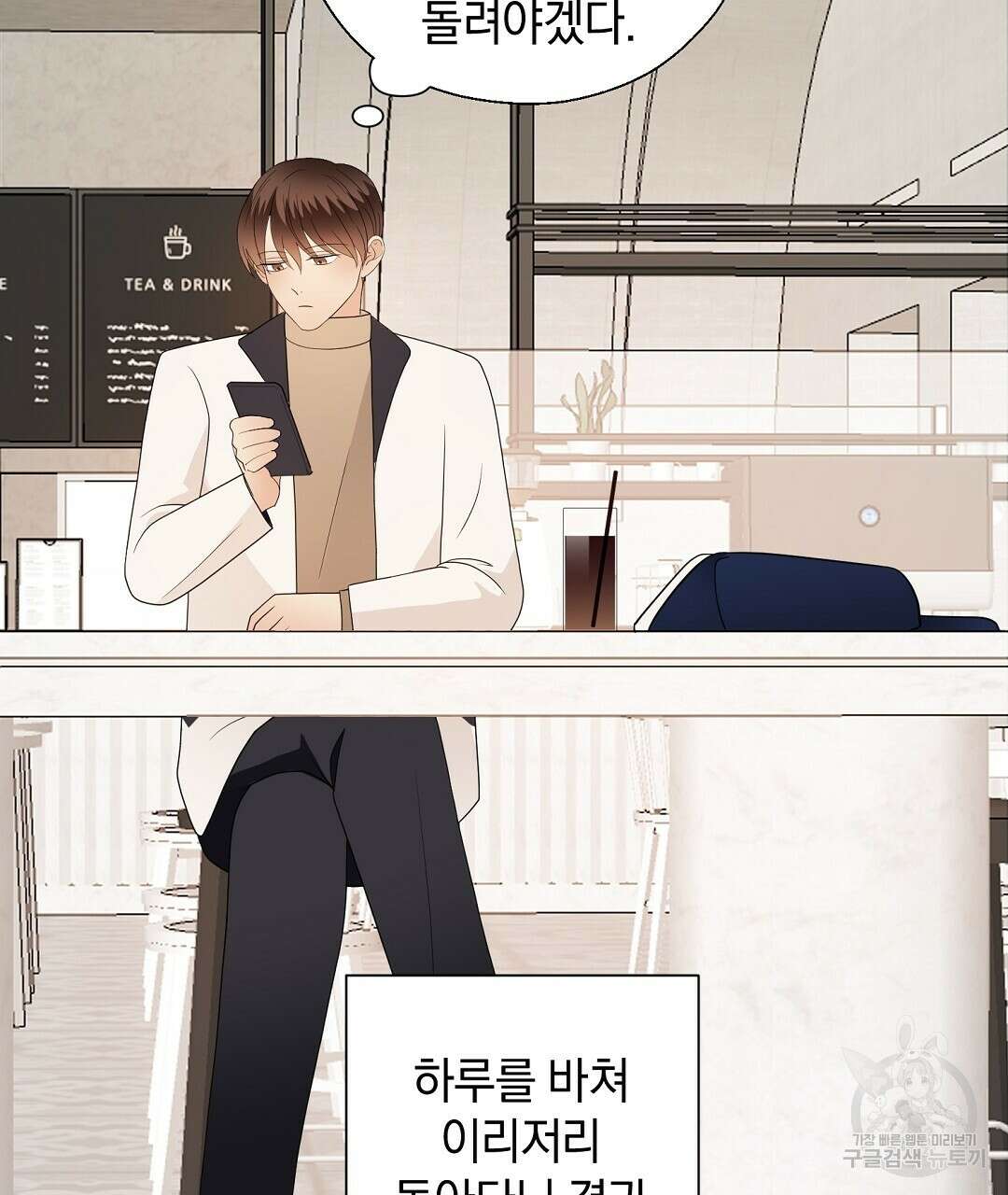 언더독 커넥션 52화 29