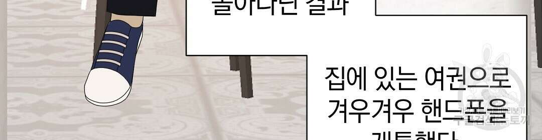 언더독 커넥션 52화 30