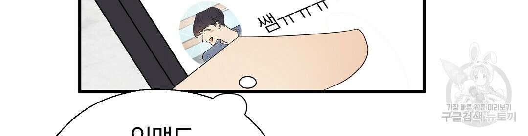 언더독 커넥션 52화 32