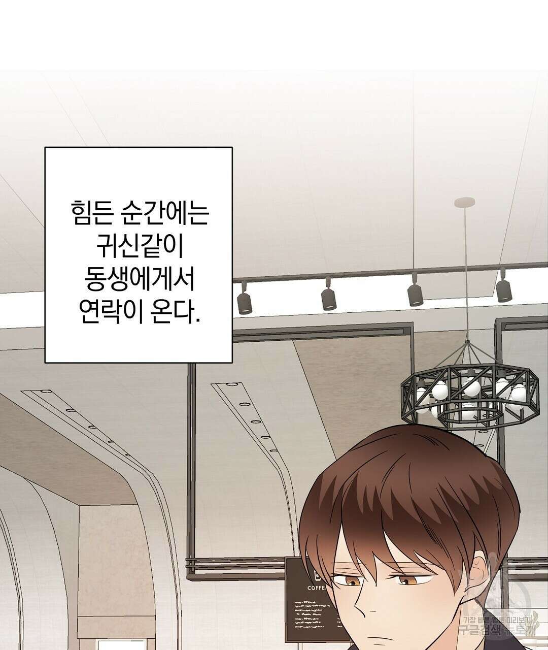 언더독 커넥션 52화 35