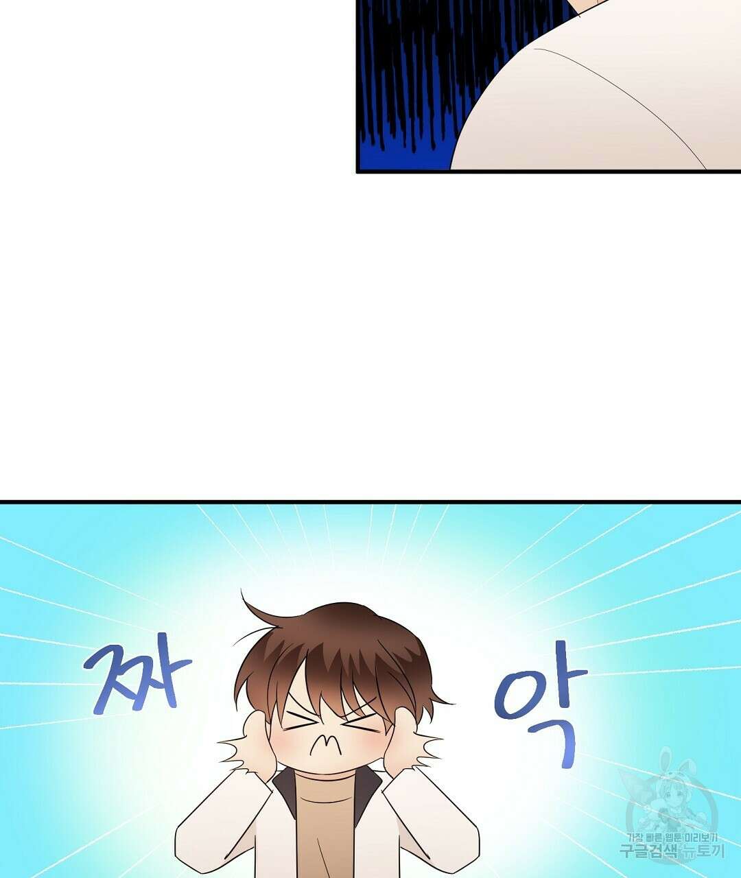 언더독 커넥션 52화 41