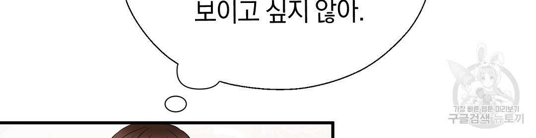 언더독 커넥션 52화 46