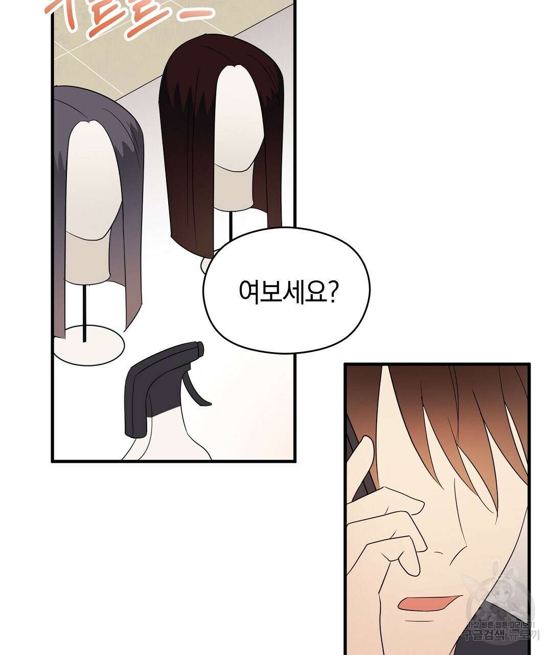 언더독 커넥션 52화 51