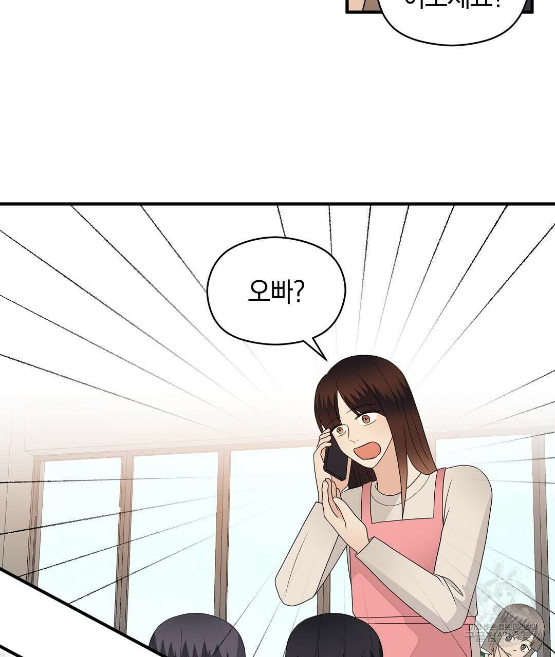 언더독 커넥션 52화 53
