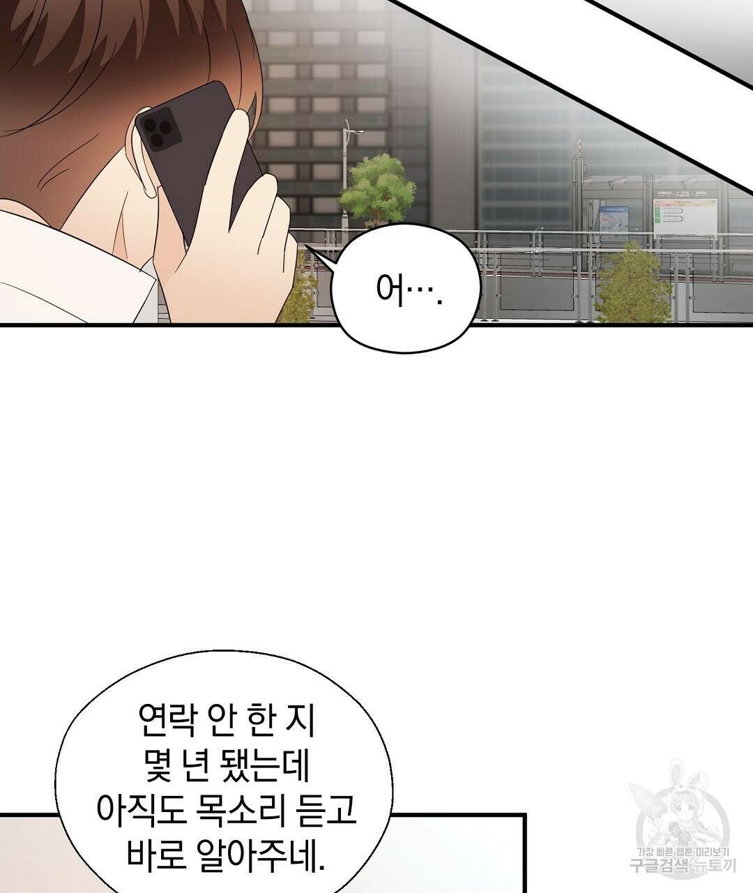 언더독 커넥션 52화 55