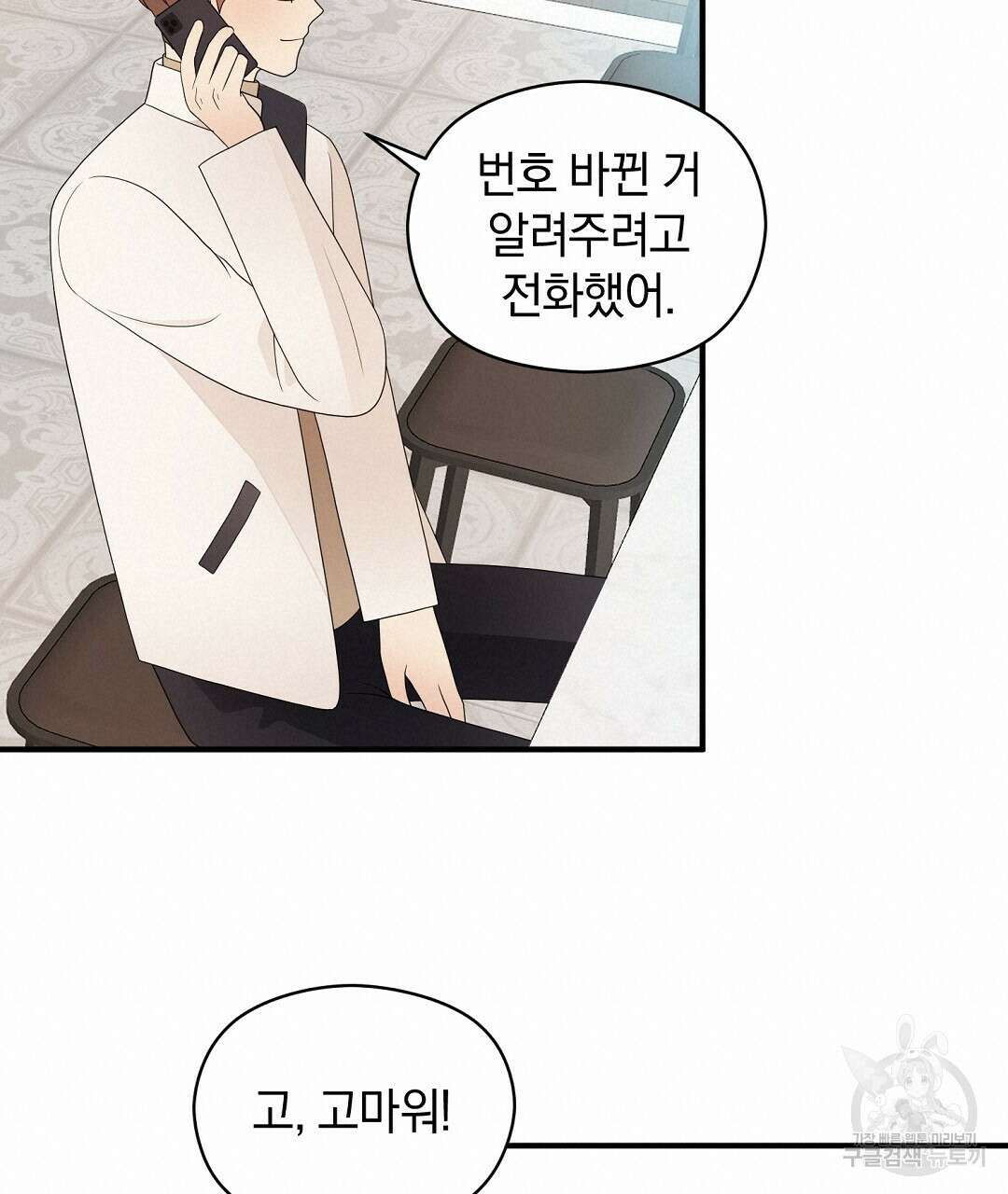 언더독 커넥션 52화 57