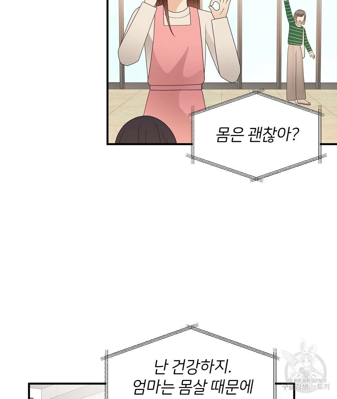 언더독 커넥션 52화 59