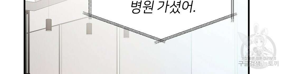 언더독 커넥션 52화 60