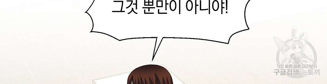 언더독 커넥션 52화 64