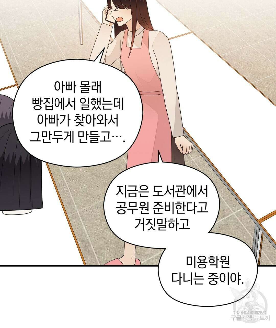 언더독 커넥션 52화 65
