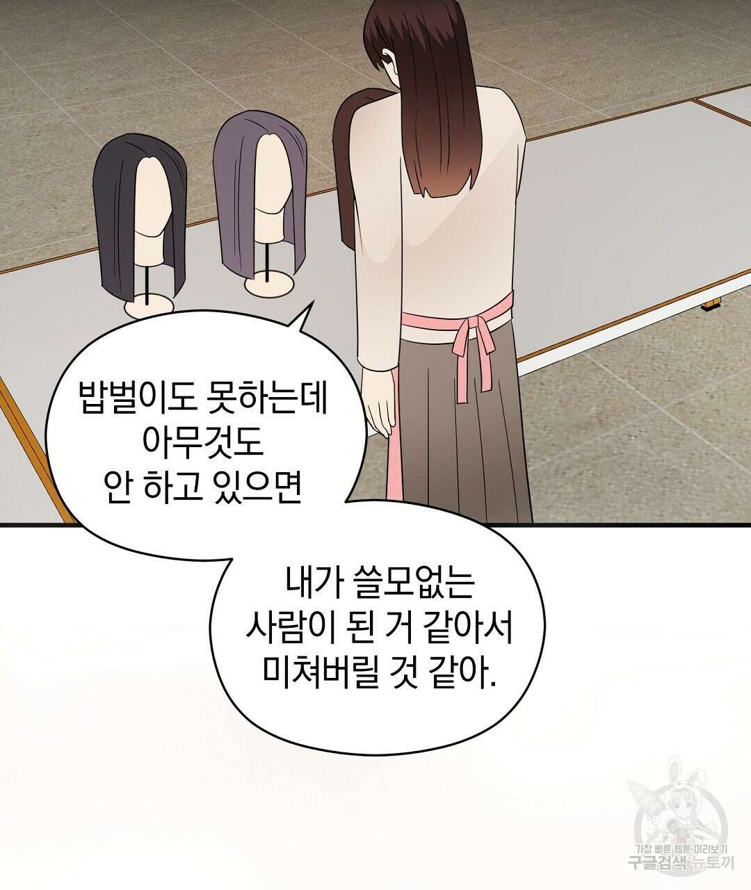 언더독 커넥션 52화 69
