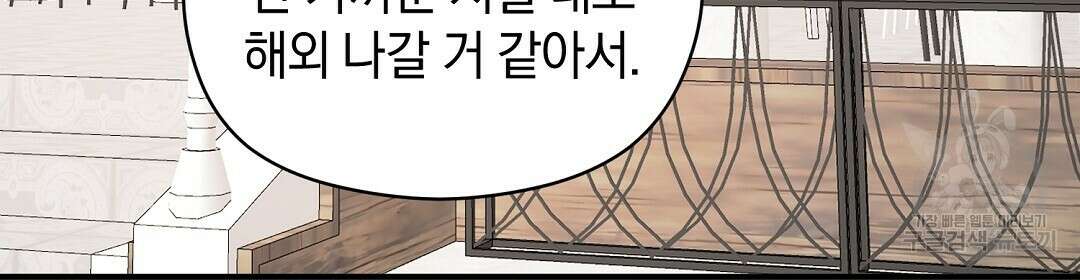 언더독 커넥션 52화 78