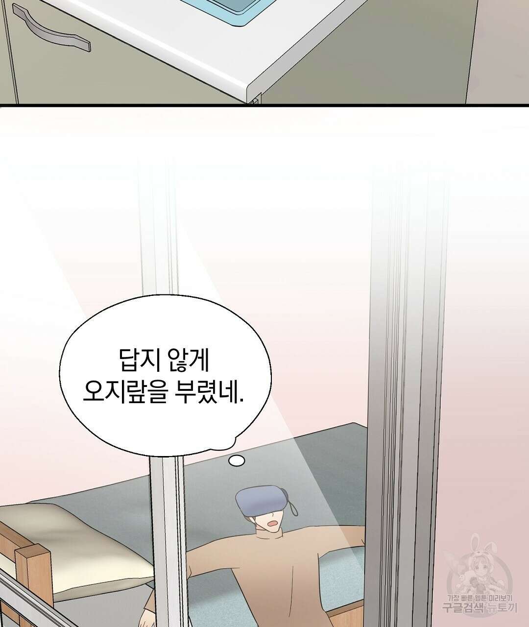 언더독 커넥션 52화 81