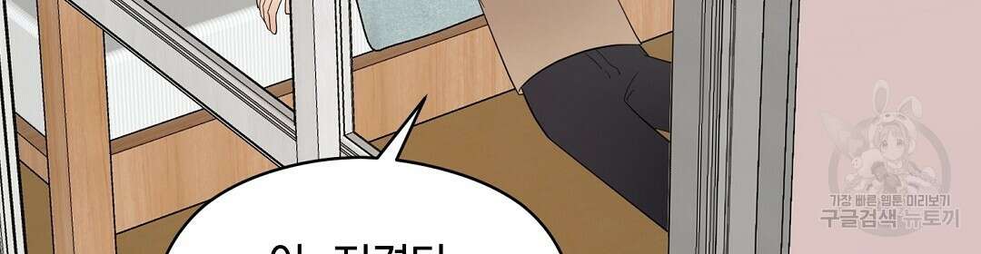 언더독 커넥션 52화 82