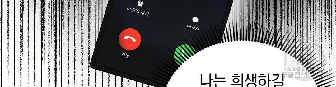 언더독 커넥션 52화 88