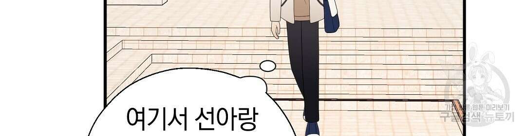 언더독 커넥션 52화 100
