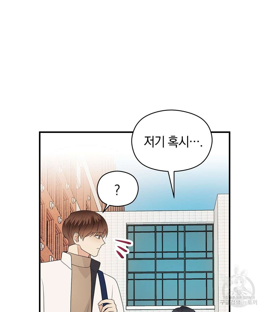 언더독 커넥션 52화 103