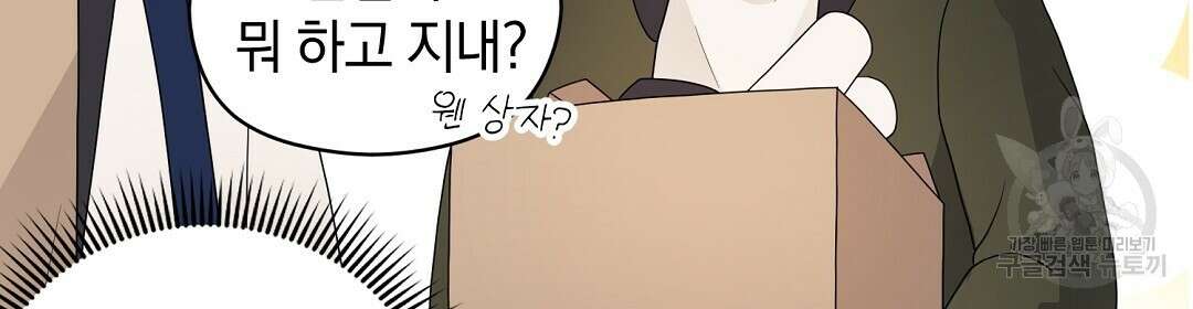 언더독 커넥션 52화 106
