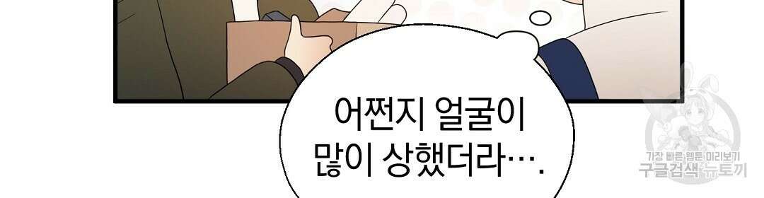 언더독 커넥션 52화 108