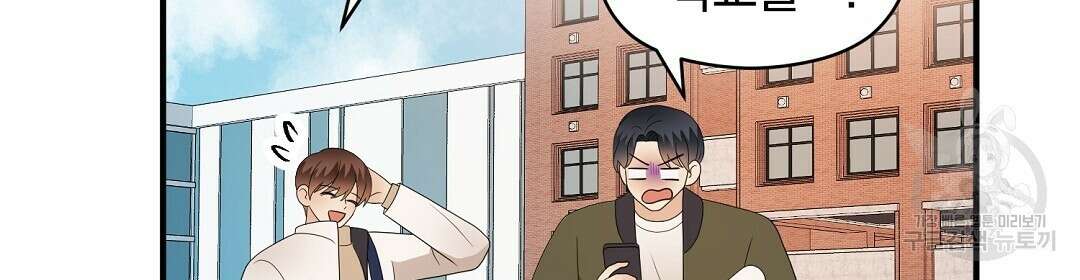 언더독 커넥션 52화 116