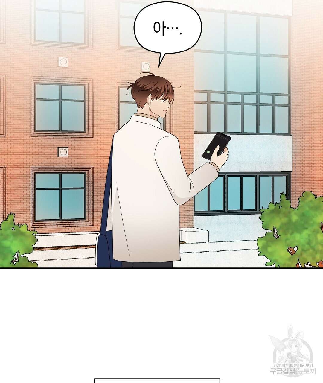 언더독 커넥션 52화 125