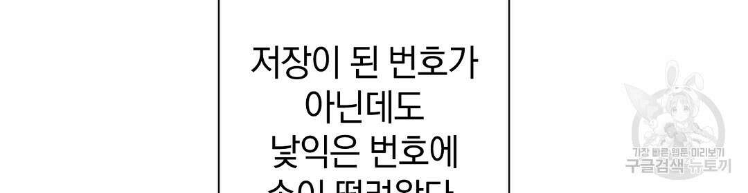 언더독 커넥션 52화 126
