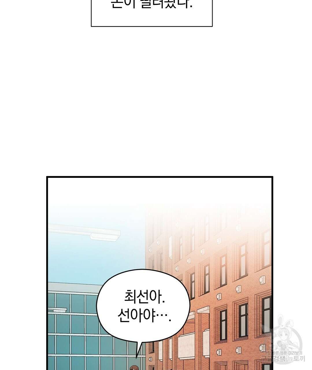 언더독 커넥션 52화 127