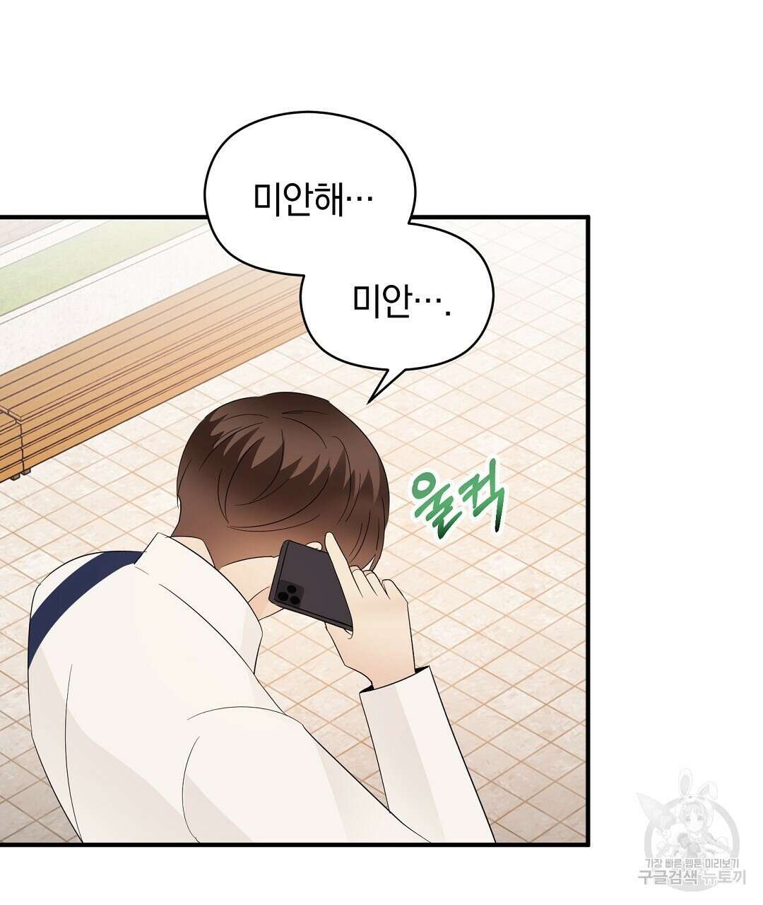 언더독 커넥션 52화 135