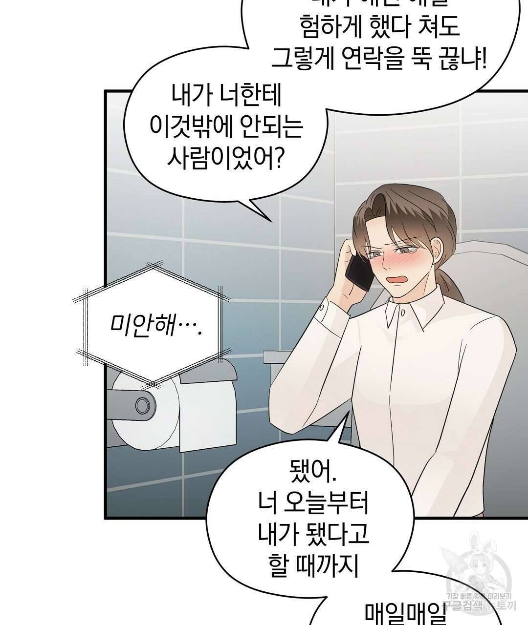 언더독 커넥션 52화 137