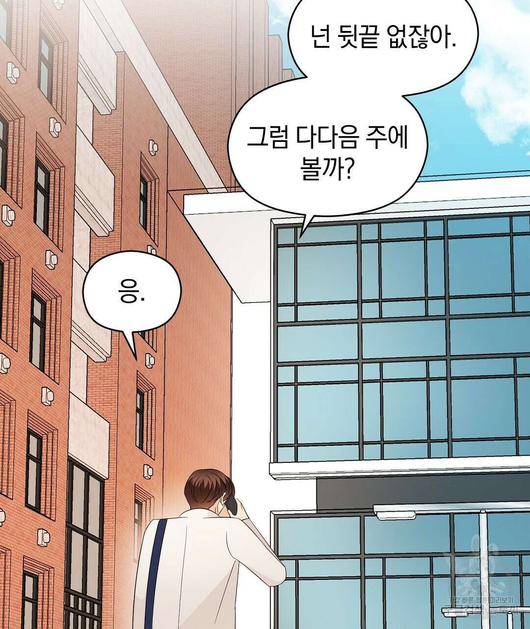 언더독 커넥션 52화 149