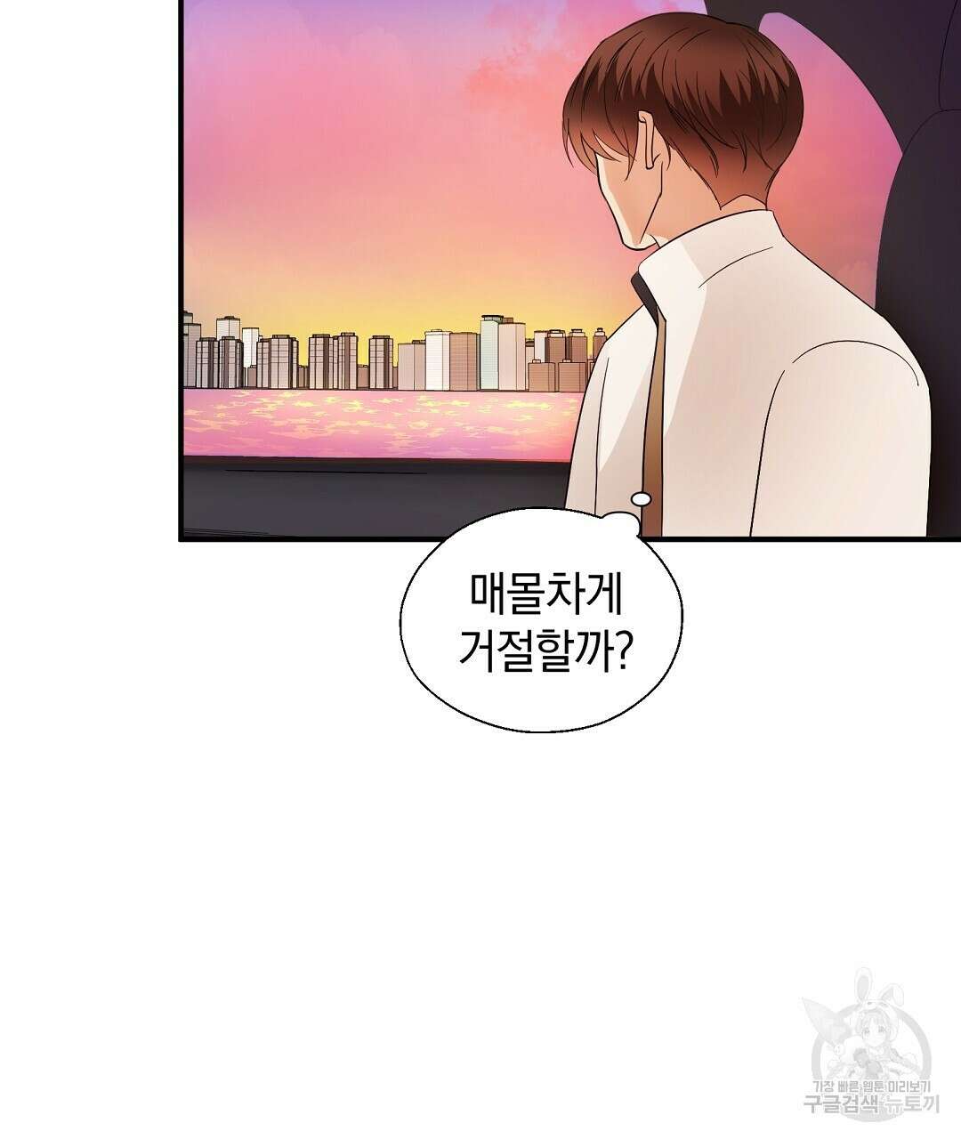 언더독 커넥션 52화 155