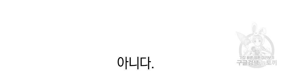 언더독 커넥션 52화 158