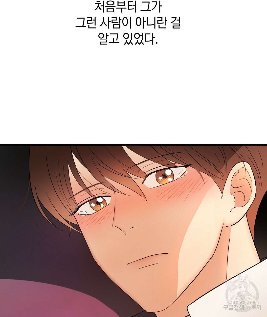 언더독 커넥션 52화 159