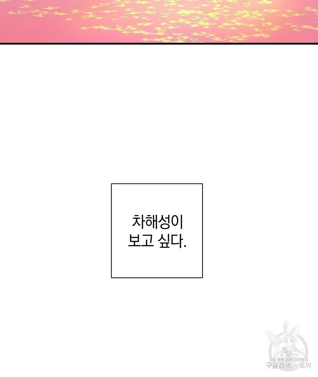 언더독 커넥션 52화 163