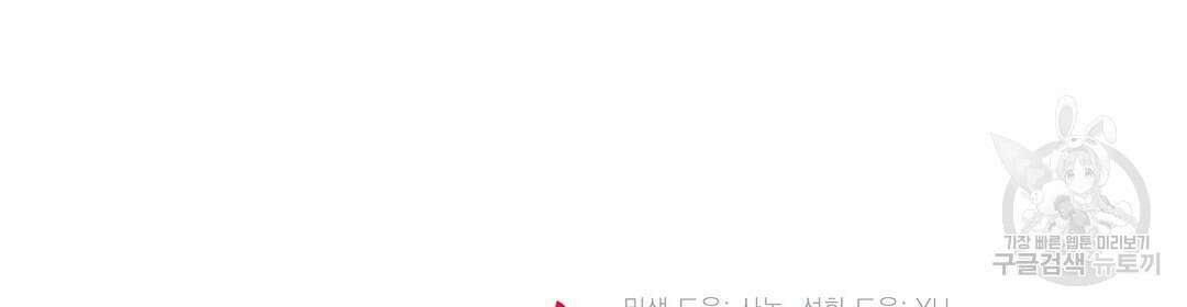 언더독 커넥션 52화 164