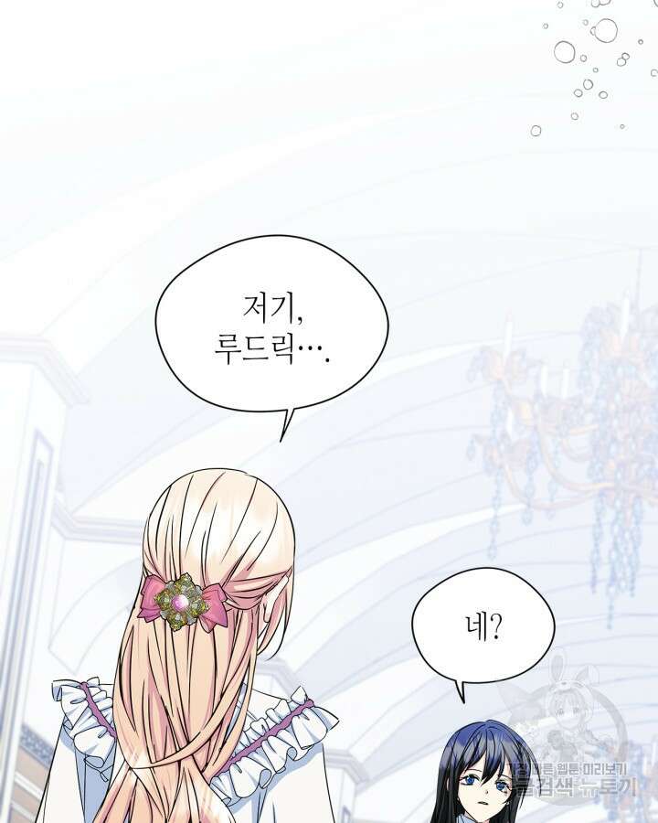 남주의 여자사람친구가 되었다 6화 8
