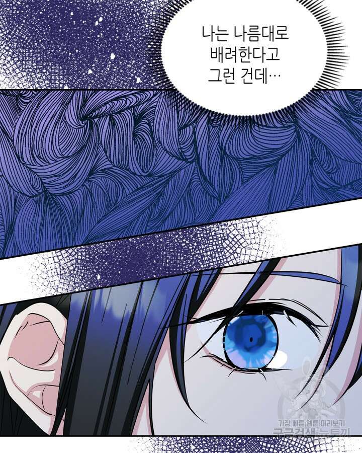 남주의 여자사람친구가 되었다 6화 11