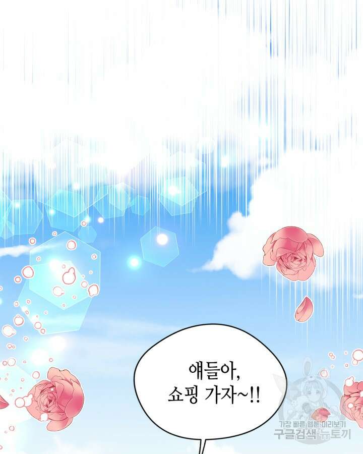 남주의 여자사람친구가 되었다 6화 15