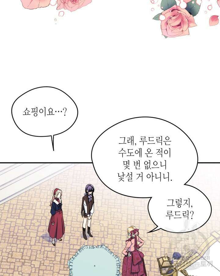 남주의 여자사람친구가 되었다 6화 17