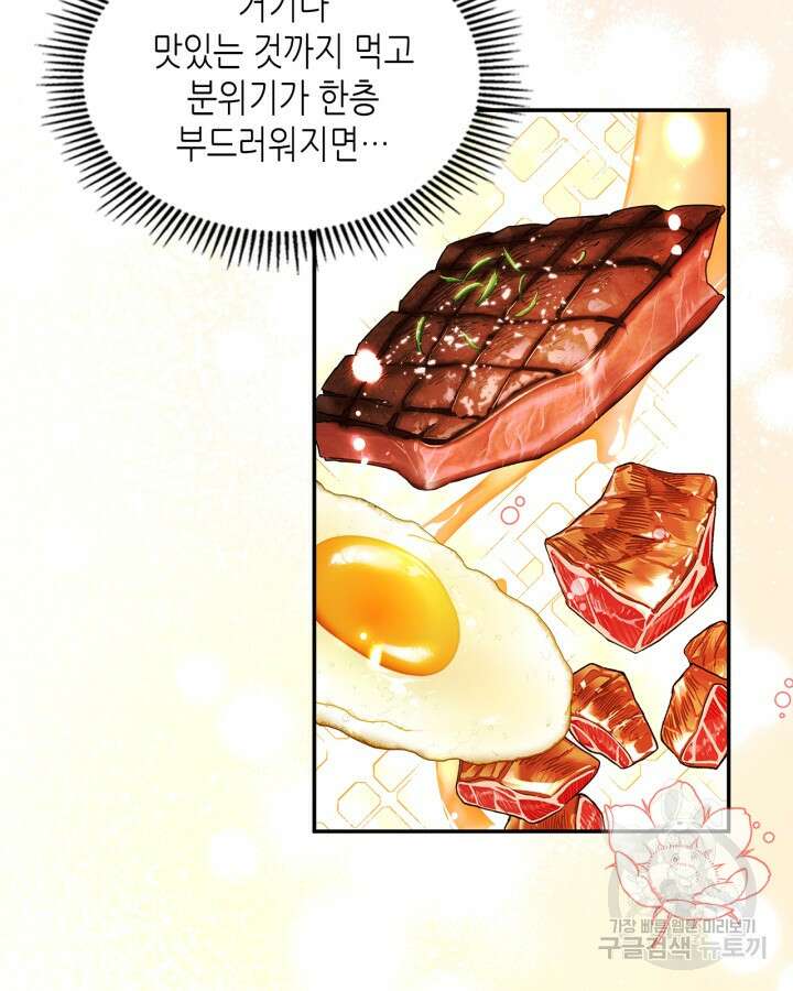 남주의 여자사람친구가 되었다 6화 21