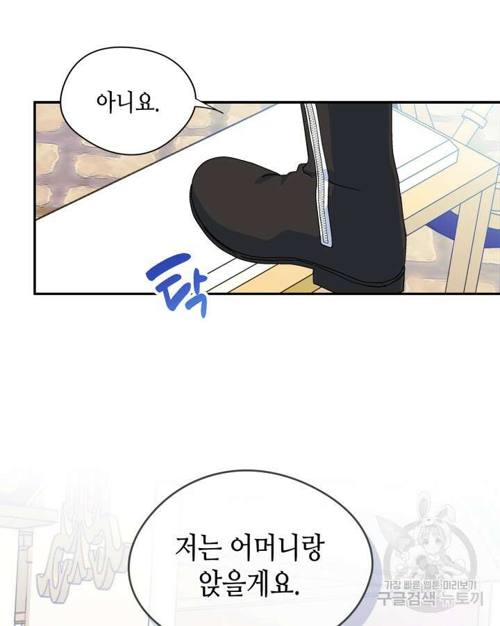 남주의 여자사람친구가 되었다 6화 29